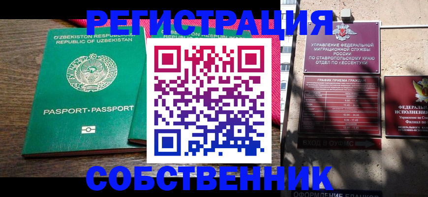 временная регистрация 2025 в Киришах