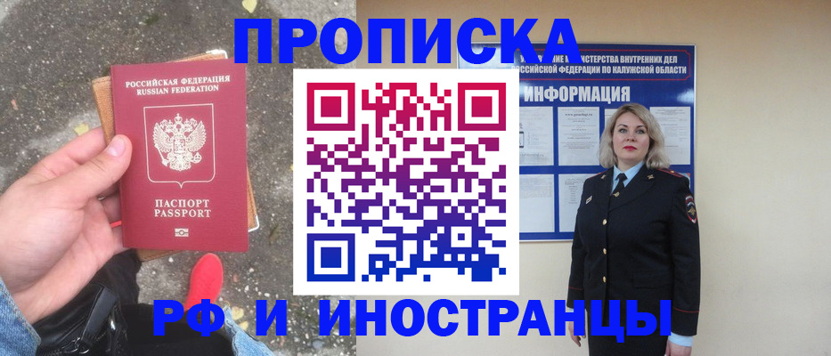 прописка поиск в Киришах