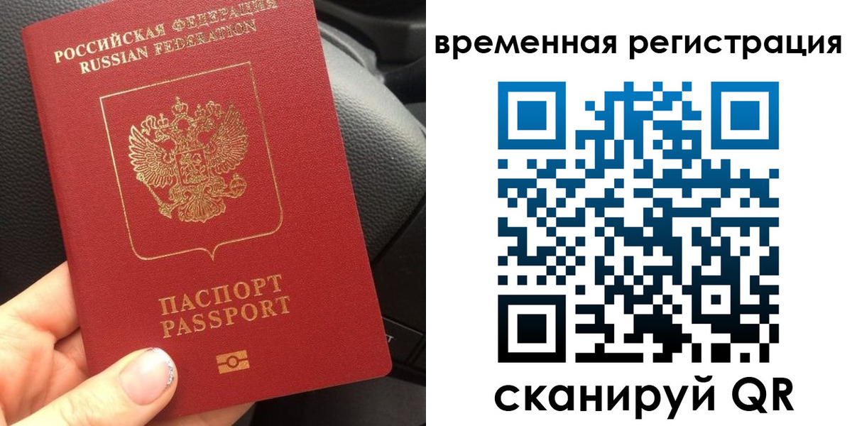 прописка штамп в Киришах