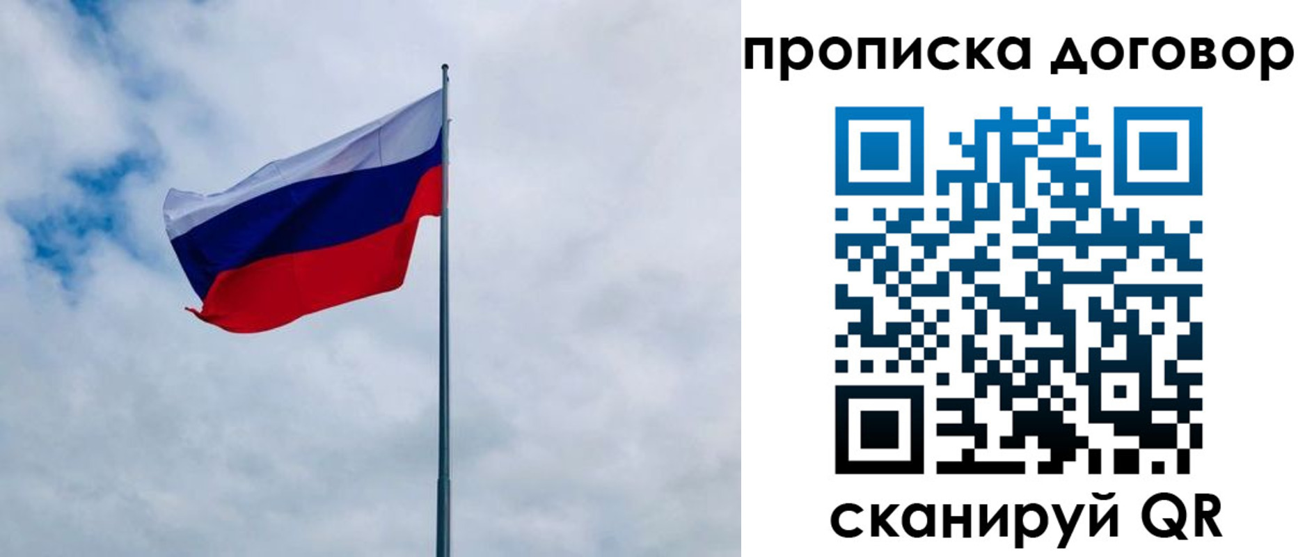 временная регистрация купить в Киришах