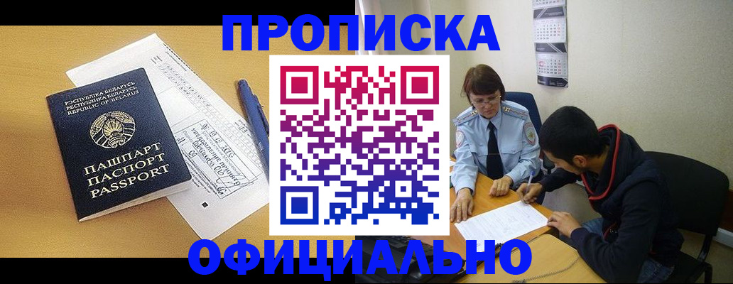 временная регистрация для школы в Киришах