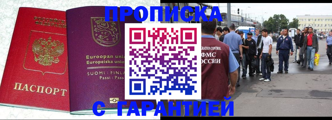 временная регистрация в Киришах