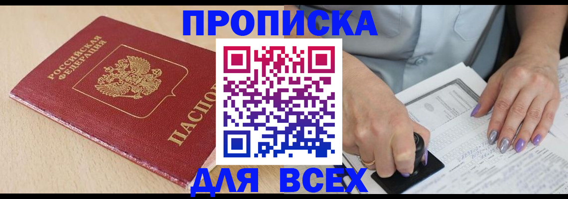 временная регистрация в квартире в Киришах