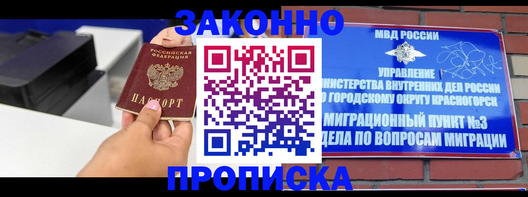 временная регистрация гарантия в Киришах