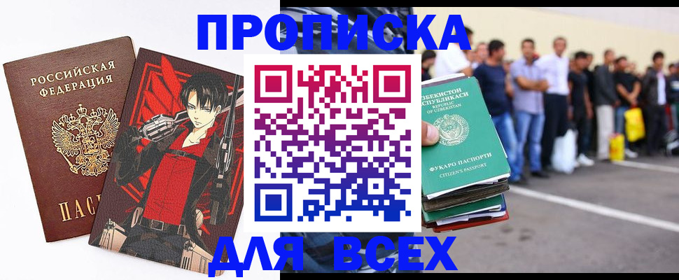 временная регистрация недорого в Киришах