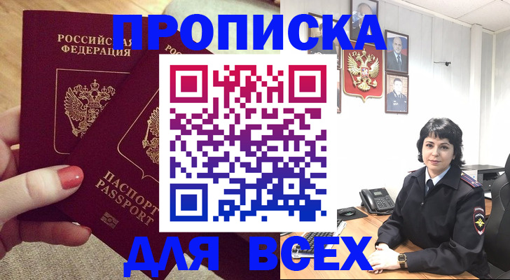 прописка ребенка в Киришах