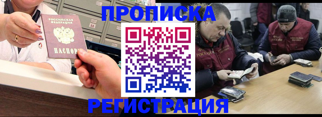 регистрация в Киришах