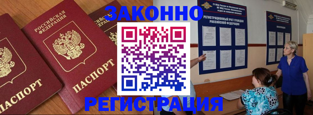 временная регистрация 2025 в Киришах